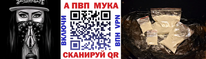 купить наркотики сайты  Чернушка  APVP кристаллы 