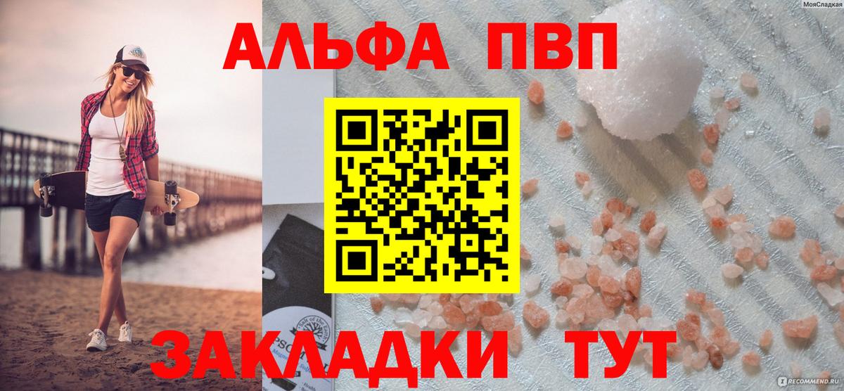 Чернушка  А ПВП мука  Вход с VPN  Alpha-PVP  Alpha PVP СК 