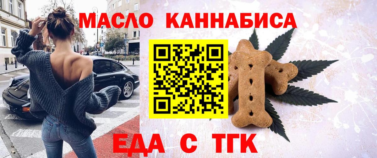 Чернушка  Печенье с ТГК марихуана  Вход с VPN 