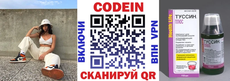 Кодеиновый сироп Lean напиток Lean (лин)  ОМГ ОМГ зеркало  Чернушка 