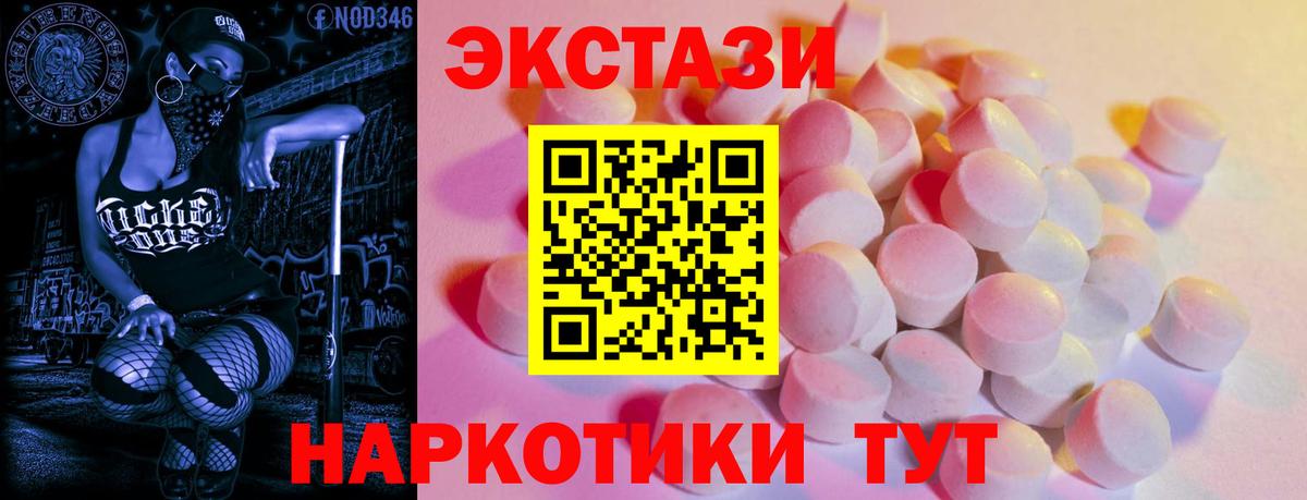 ЭКСТАЗИ MDMA Чернушка