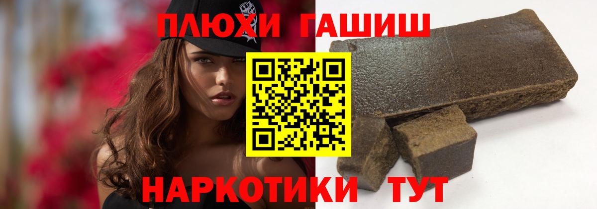 Гашиш Изолятор  Вход с VPN  ГАШИШ Изолятор  Чернушка 