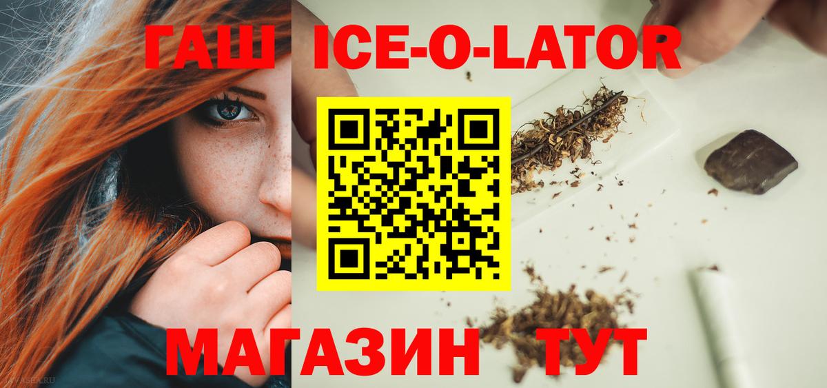 ГАШИШ  APVP СОЛЬ кристаллы  Чернушка  Вход с VPN  МЕФ кристаллы  Канабис  COCAIN 