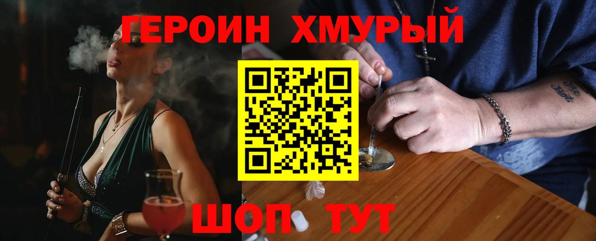 Чернушка  Героин герыч  Вход с VPN 