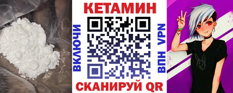 Кетамин ketamine Чернушка