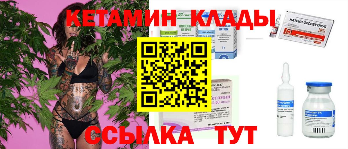 КЕТАМИН ketamine Чернушка