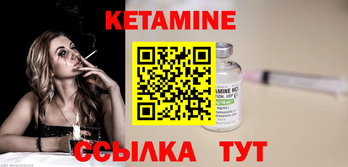 Чернушка  КЕТАМИН VHQ  Вход с VPN  Кетамин VHQ 