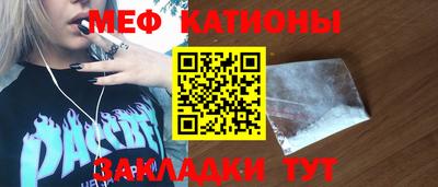 мефедрон мука Чебаркуль