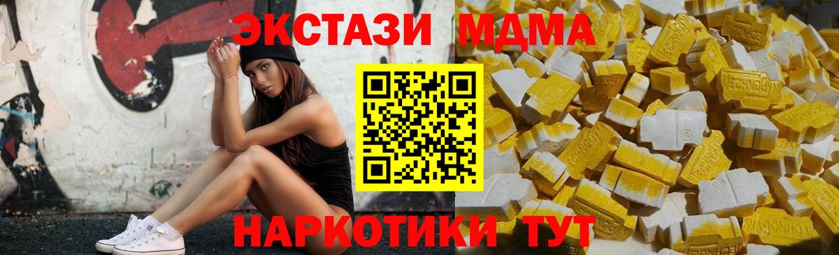 MDMA молли  Вход с VPN  MDMA молли  Чернушка 