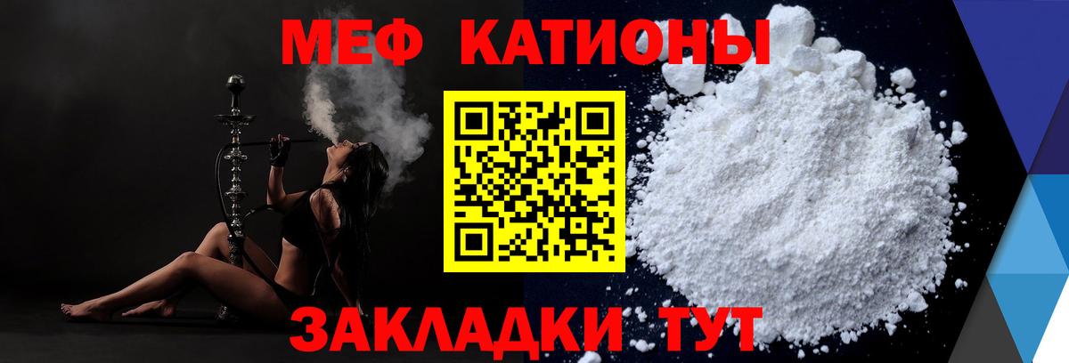 Мефедрон кристаллы Чернушка