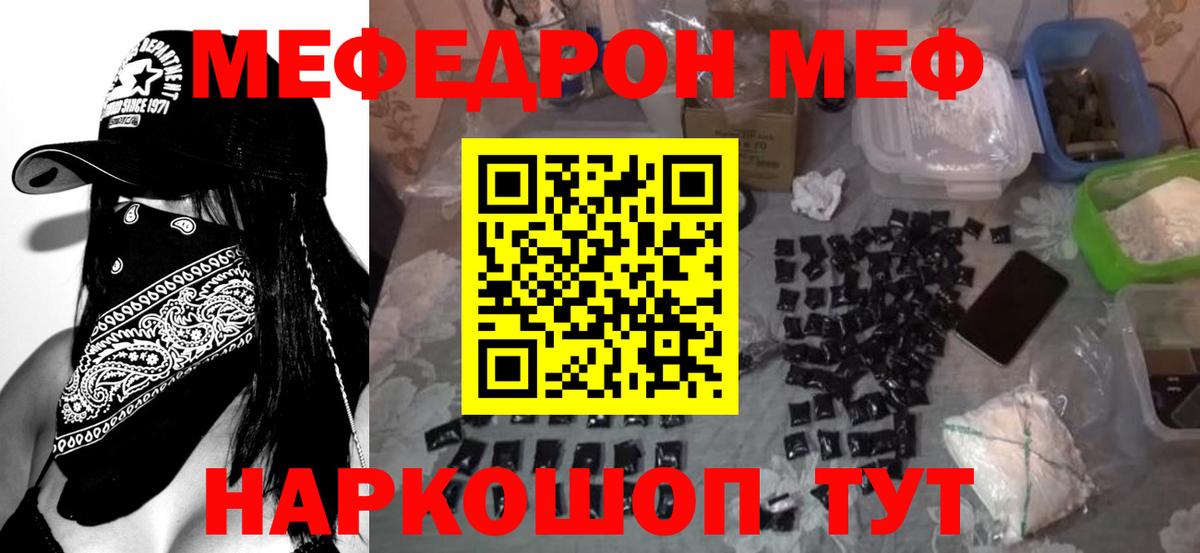 Чернушка  Мефедрон 4 MMC  МЕФ  Вход с VPN  Меф 