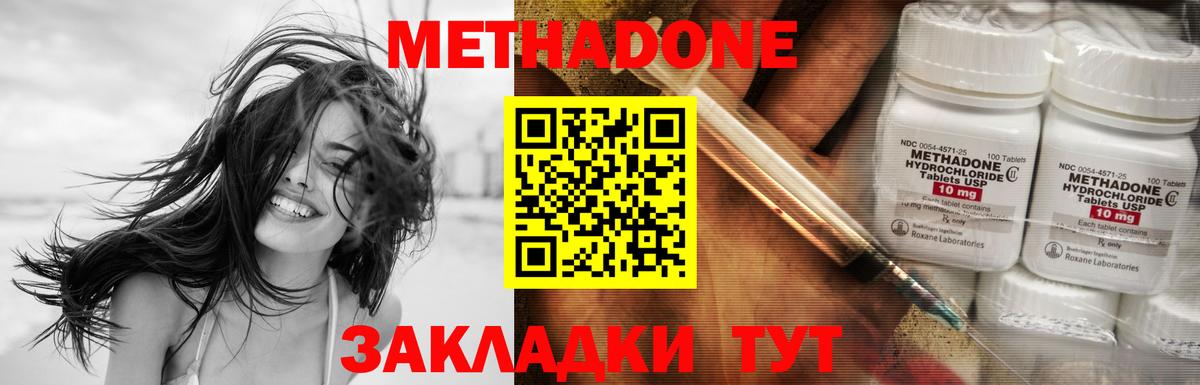 Метадон белоснежный  mega рабочий сайт  Чернушка  Вход с VPN  МЕТАДОН белоснежный 