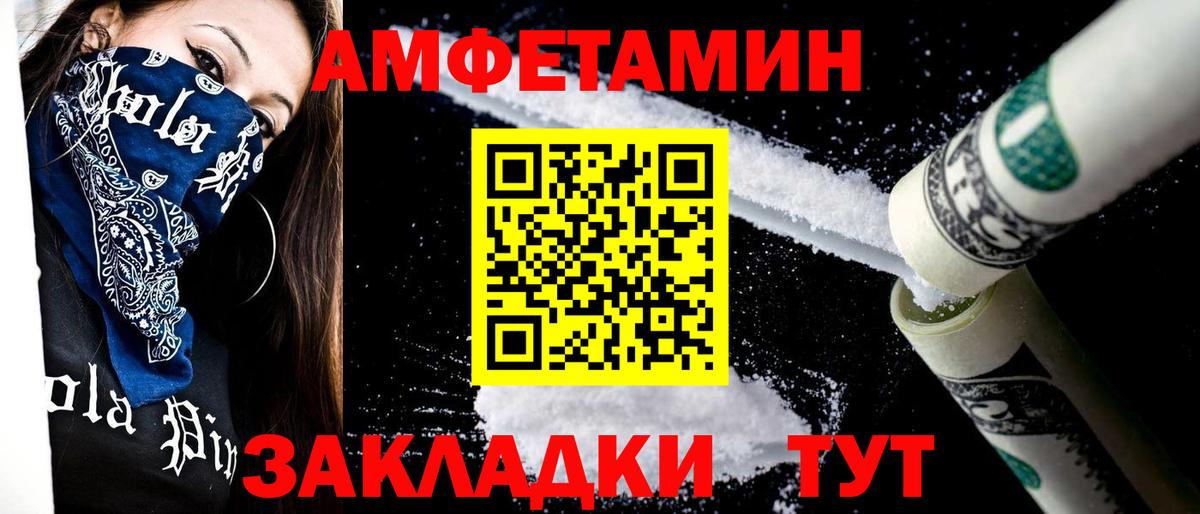 МЕТАМФЕТАМИН витя  Вход с VPN  Чернушка 