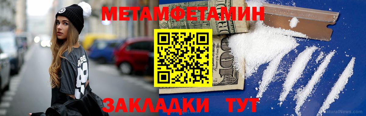Метамфетамин пудра Чернушка