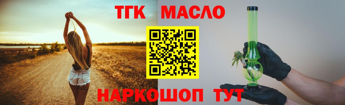 ТГК вейп с тгк  Вход с VPN  Дистиллят ТГК гашишное масло  Чернушка 
